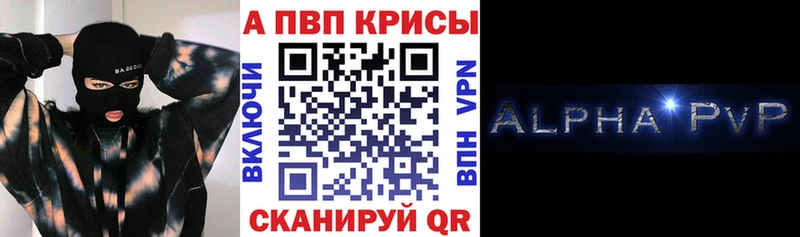 A-PVP крисы CK  Купить закладки  Курчатов 