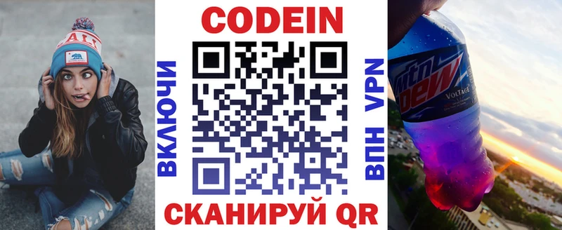Codein Purple Drank  Купить закладки  Курчатов 
