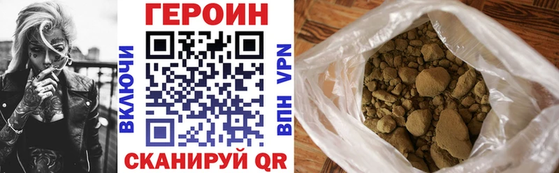 Героин белый  Купить где  Курчатов 