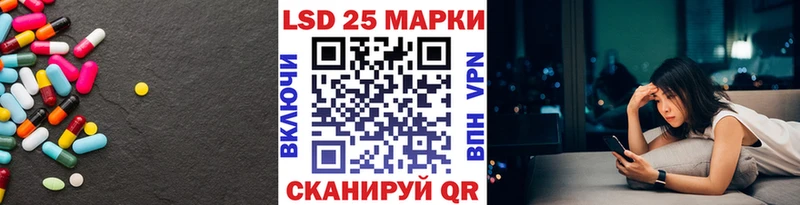Купить закладки  Курчатов  LSD-25 экстази кислота 