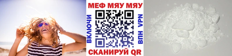 Купить  Курчатов  МЯУ-МЯУ кристаллы 