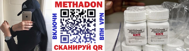 Купить закладки  Курчатов  МЕТАДОН VHQ 